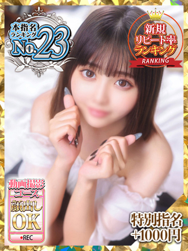 夏目ゆり（新人割引8/18まで）（ウルトラグレイス24）