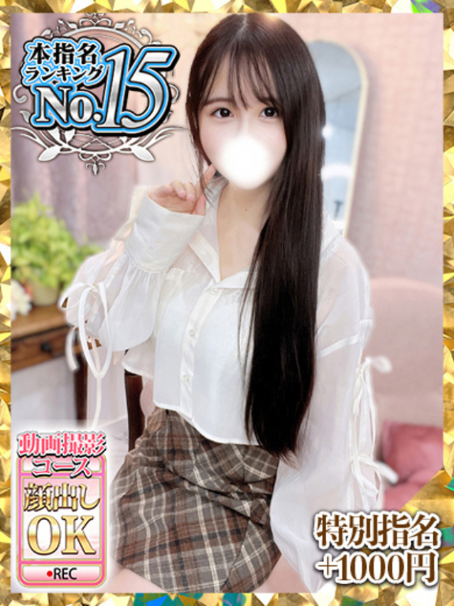 さくらこ（ウルトラグレイス24）