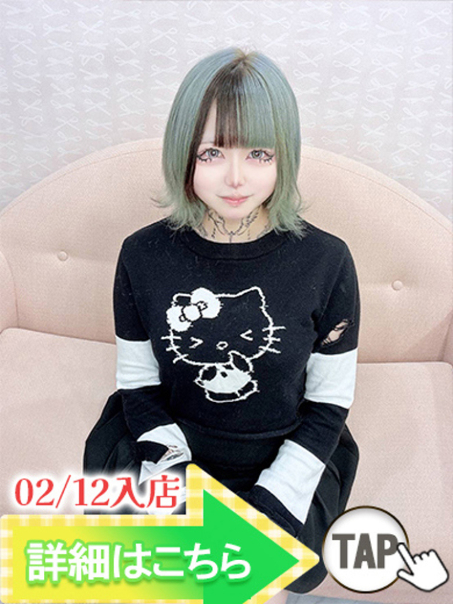 ココ（ウルトラグレイス24）