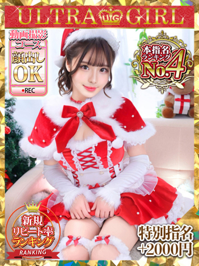 桜井 こと(ウルトラグレイス24)