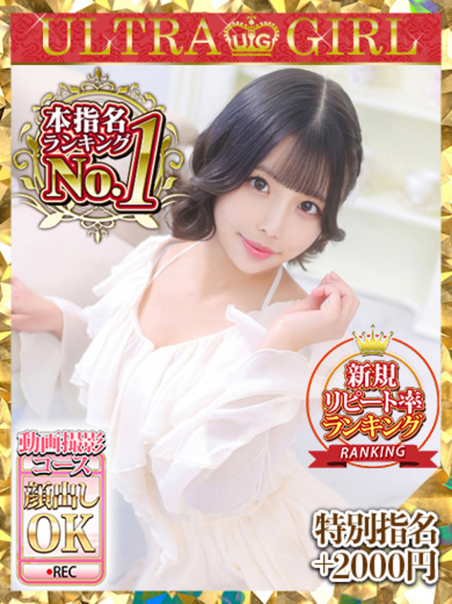 桜井　こと（ウルトラグレイス24）