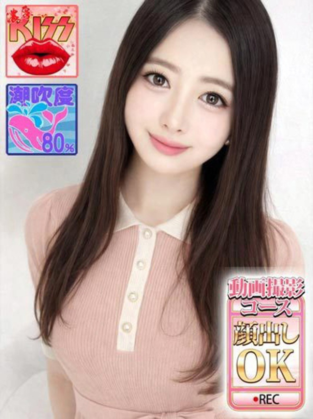 夢乃つづき（新人割引）（ウルトラグレイス24）