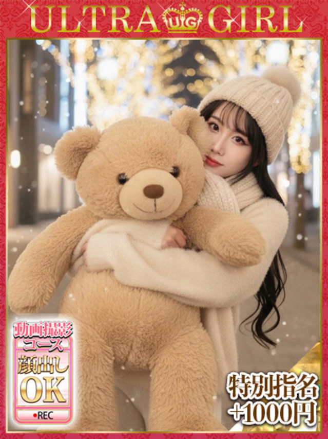 のの（ウルトラグレイス24）