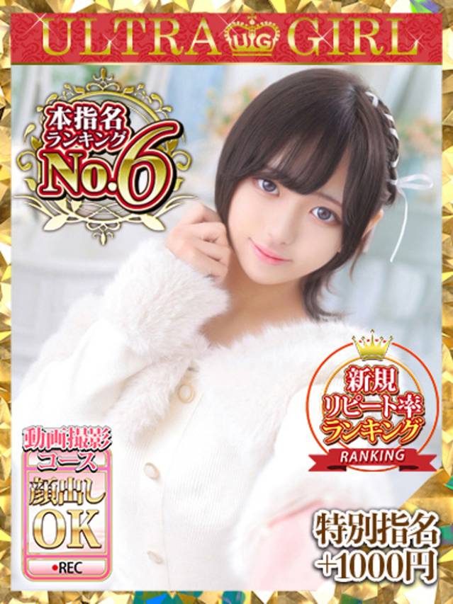 （大久保・高田馬場 デリヘル）