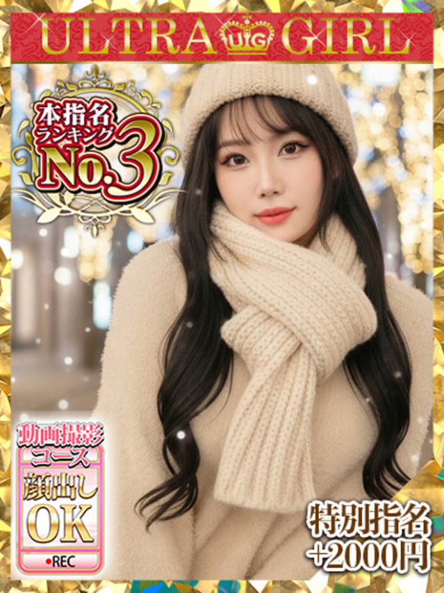 （大久保・高田馬場 デリヘル）