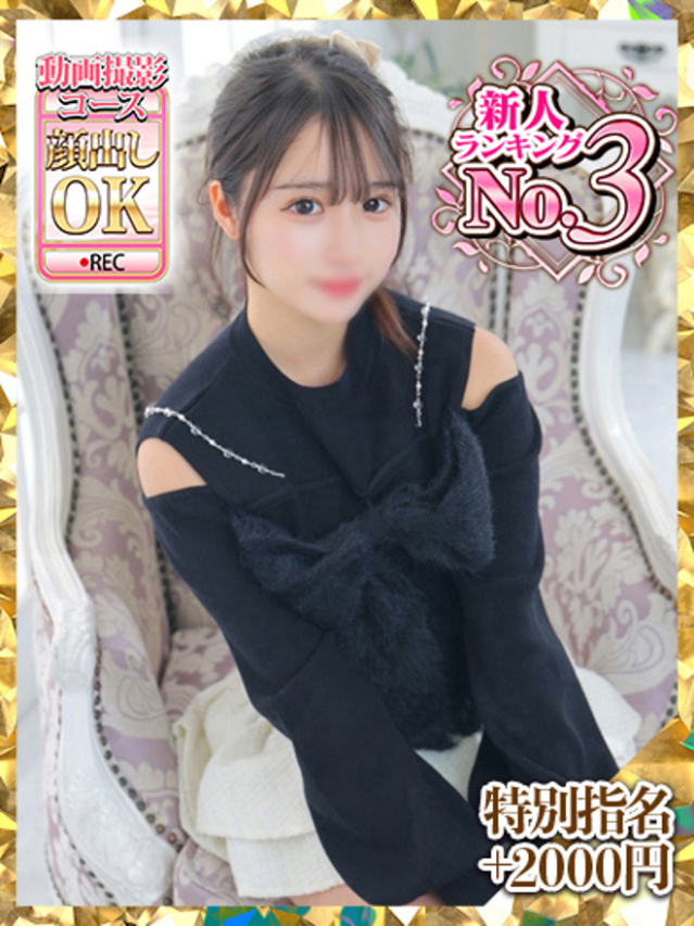 るる（ウルトラグレイス24）