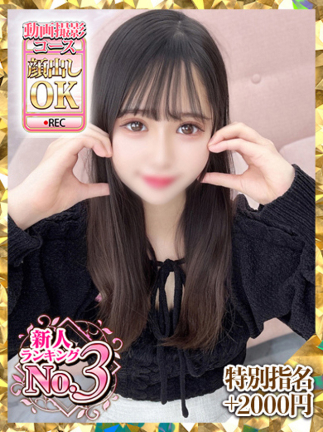 るる（ウルトラグレイス24）