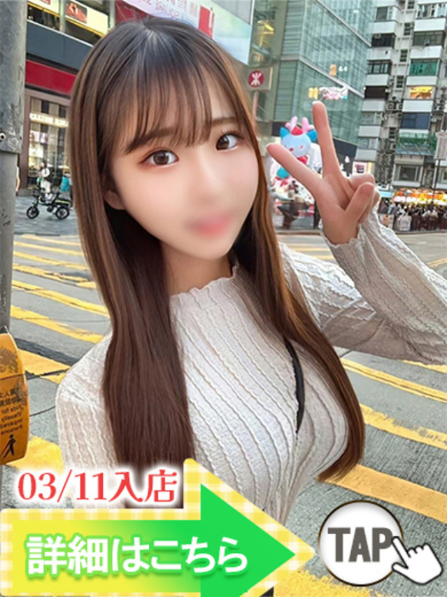 りあ（新人割引4/12まで）（ウルトラグレイス24）