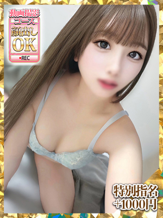 長濱うる（ウルトラグレイス24）