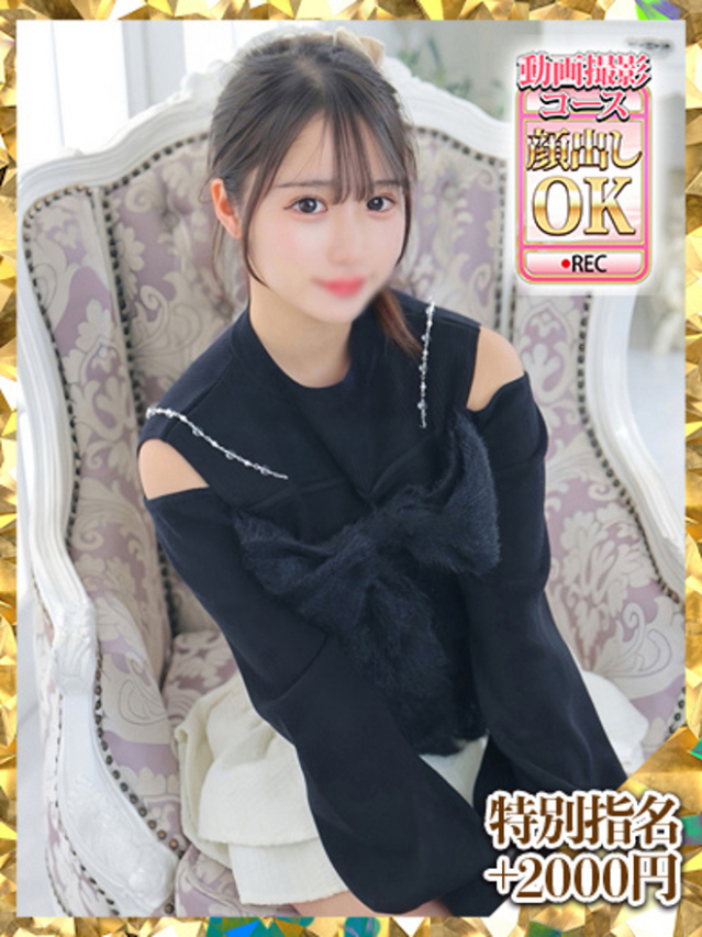 るる（ウルトラグレイス24）