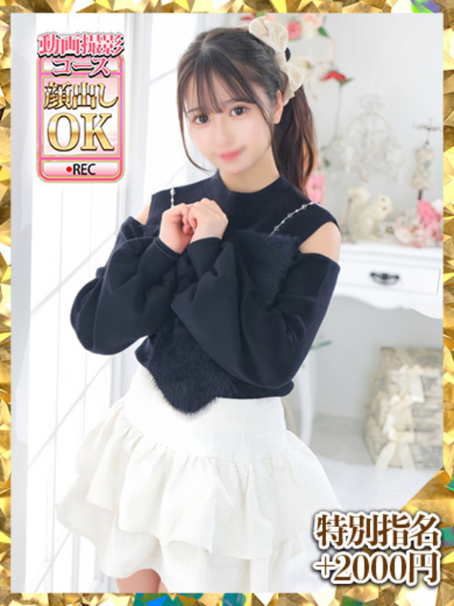 るる（ウルトラグレイス24）