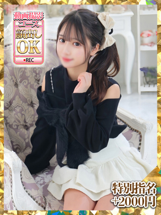 るる（ウルトラグレイス24）