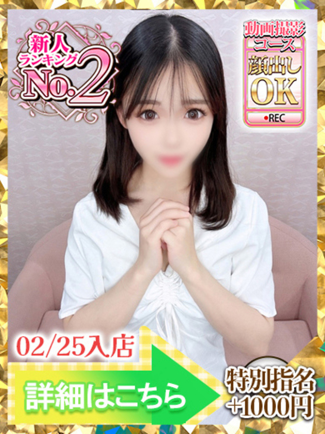 百瀬れん（ウルトラグレイス24）