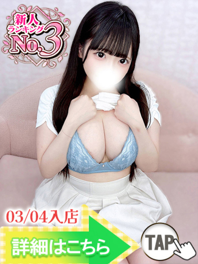 ちほ（ウルトラグレイス24）