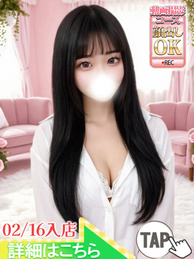 もあ（新人割引7/3まで）（ウルトラグレイス24）