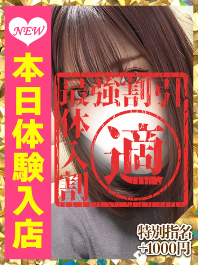 なごみ（ウルトラグレイス24）