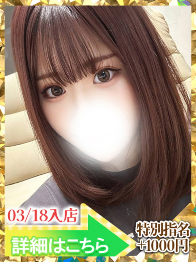 なごみ（ウルトラグレイス24）