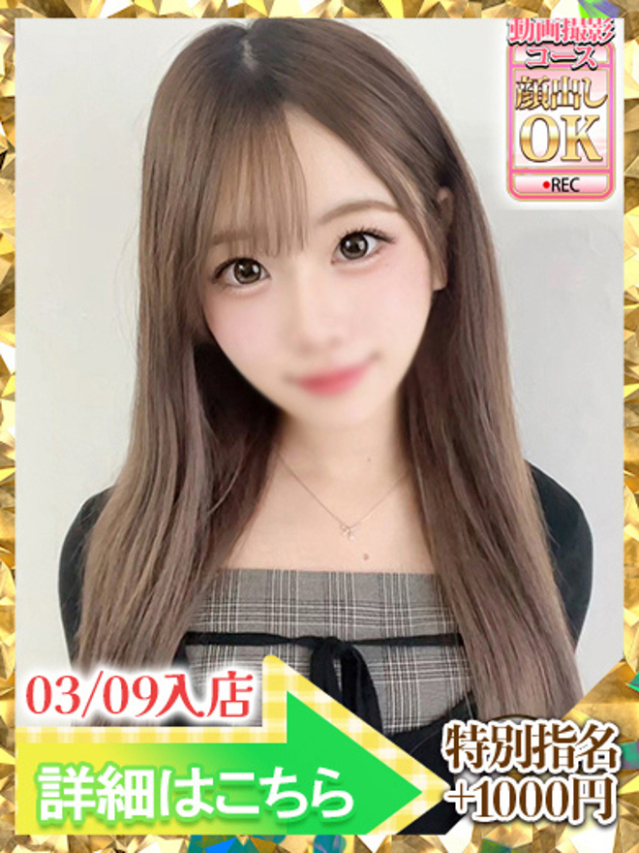 長濱うる（ウルトラグレイス24）