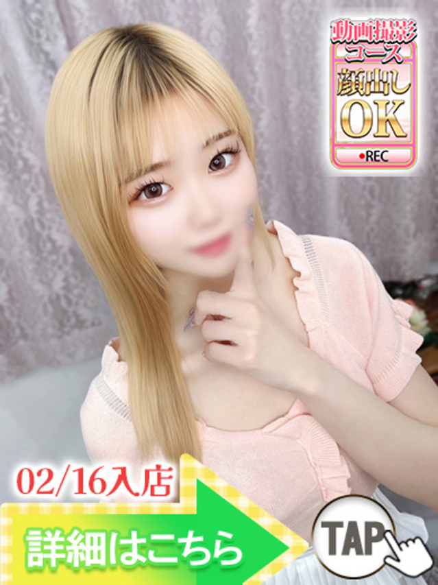 もあ（新人割引7/3まで）（ウルトラグレイス24）