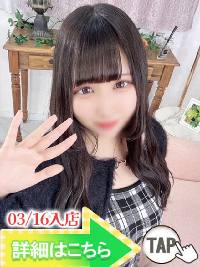 みりあ（ウルトラグレイス24）