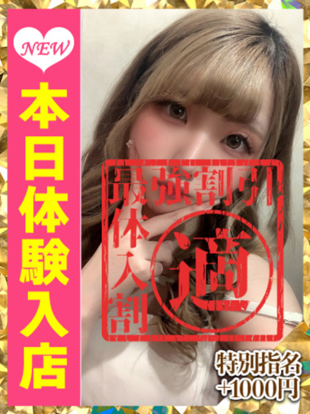 みお（ウルトラグレイス24）