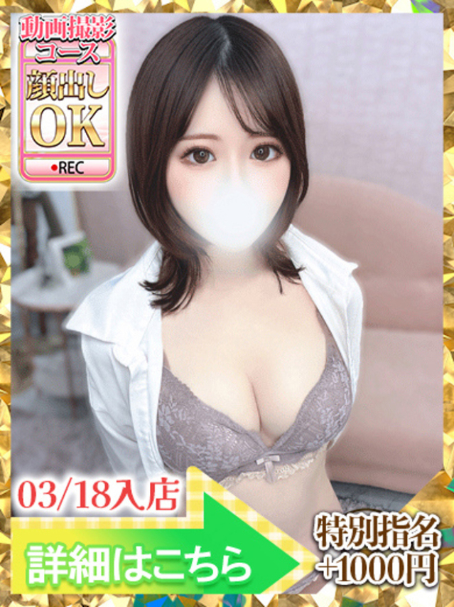 なごみ（ウルトラグレイス24）