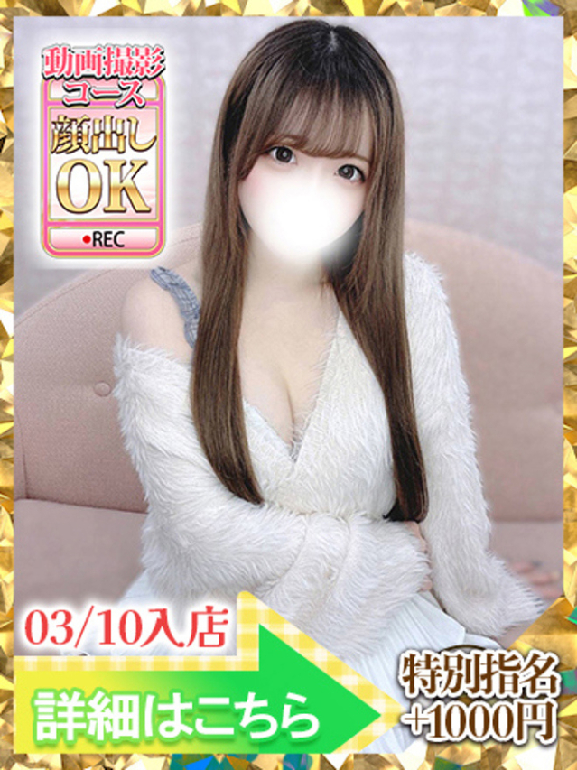 みかさ(ウルトラグレイス24)