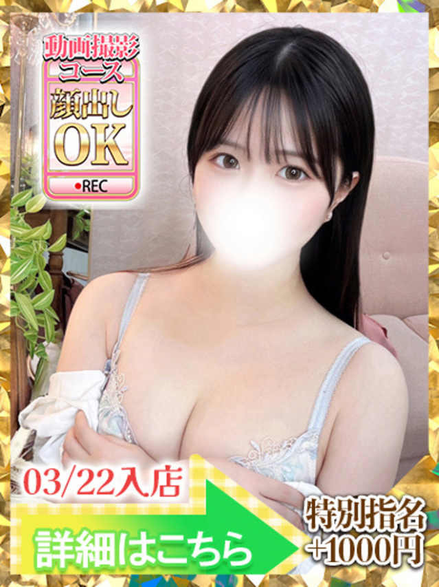 七星りつ（ウルトラグレイス24）