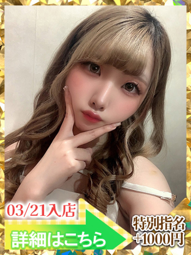 みお（ウルトラグレイス24）