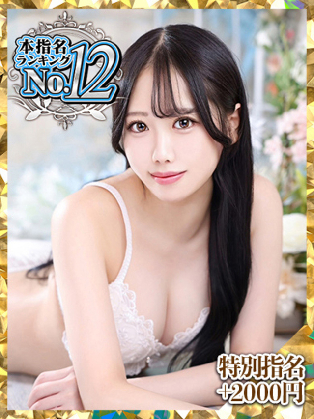 いちか（ウルトラグレイス24）