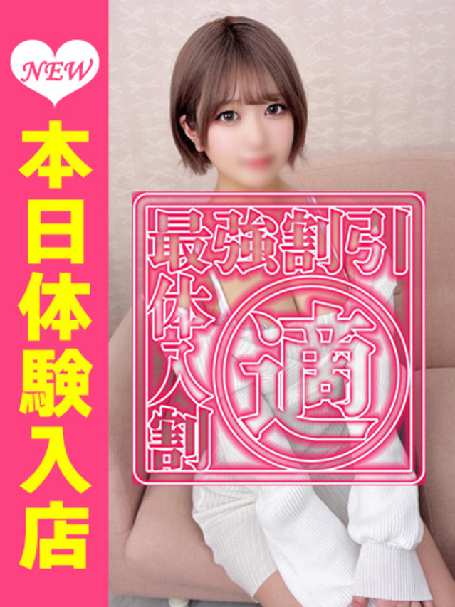 一色とわ（ウルトラグレイス24）