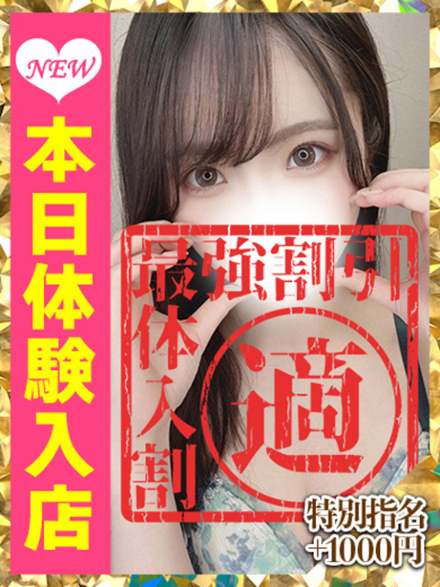 せりな（ウルトラグレイス24）