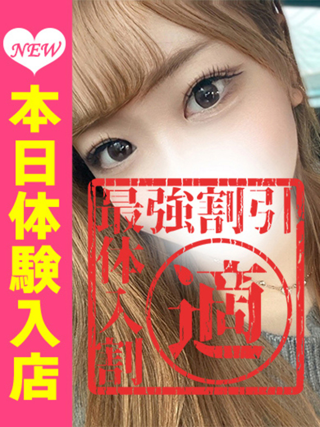 はな（新人割引6/20まで）（ウルトラグレイス24）