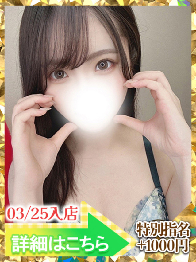 せりな（ウルトラグレイス24）