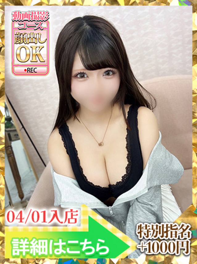 あいな（ウルトラグレイス24）