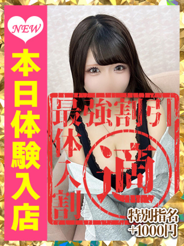 あいな（ウルトラグレイス24）