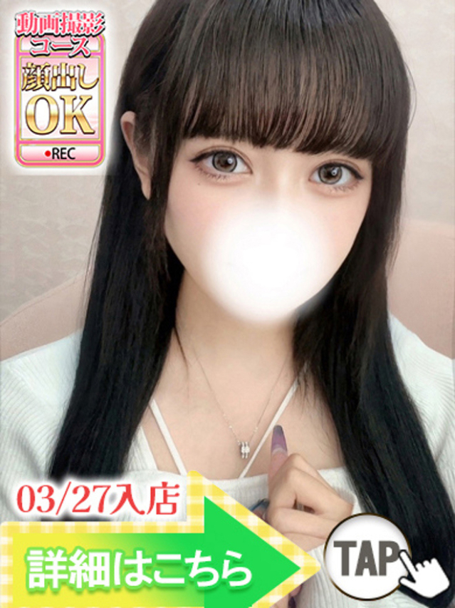 逢沢すず（ウルトラグレイス24）