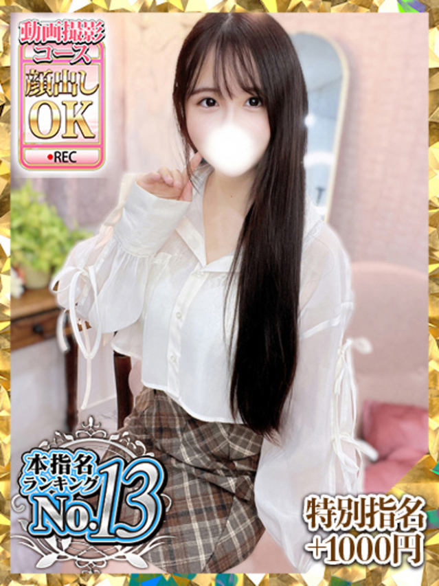 さくらこ（ウルトラグレイス24）