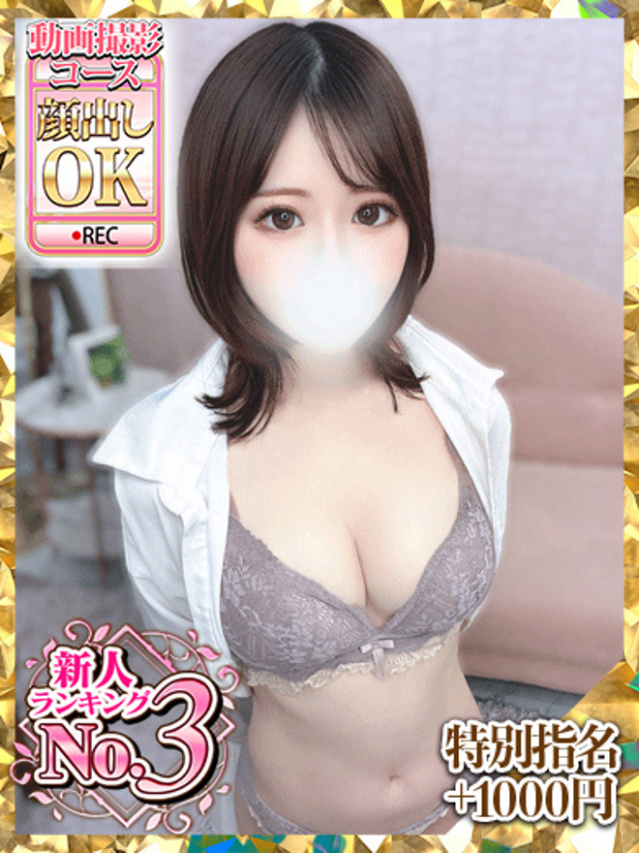 なごみ（ウルトラグレイス24）