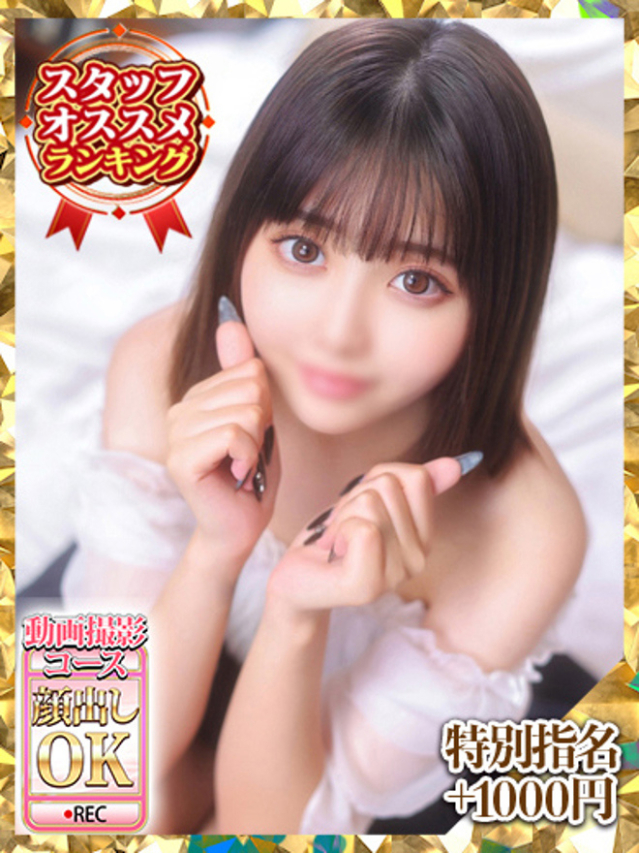 夏目ゆり（新人割引8/18まで）（ウルトラグレイス24）