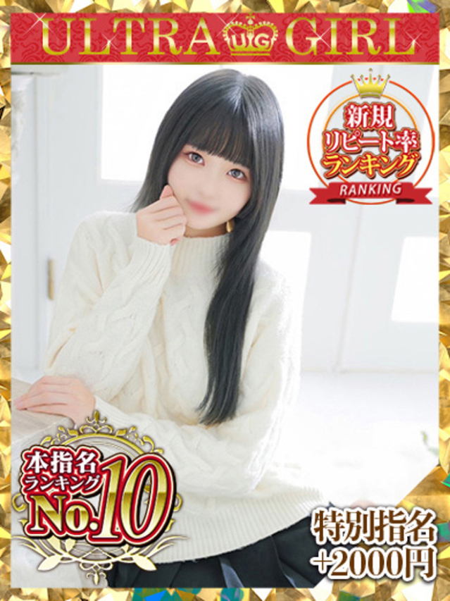 天知ゆうき（ウルトラグレイス24）