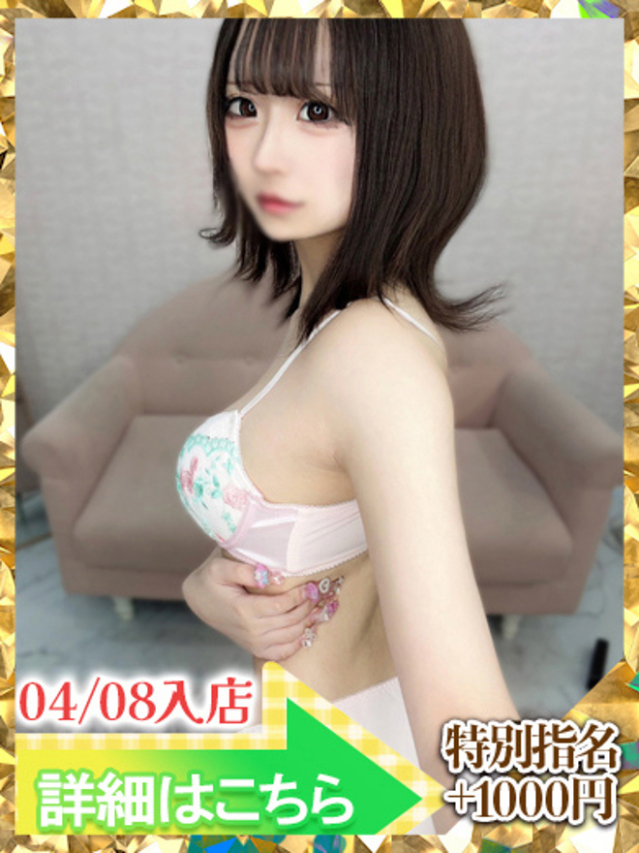 めい（ウルトラグレイス24）