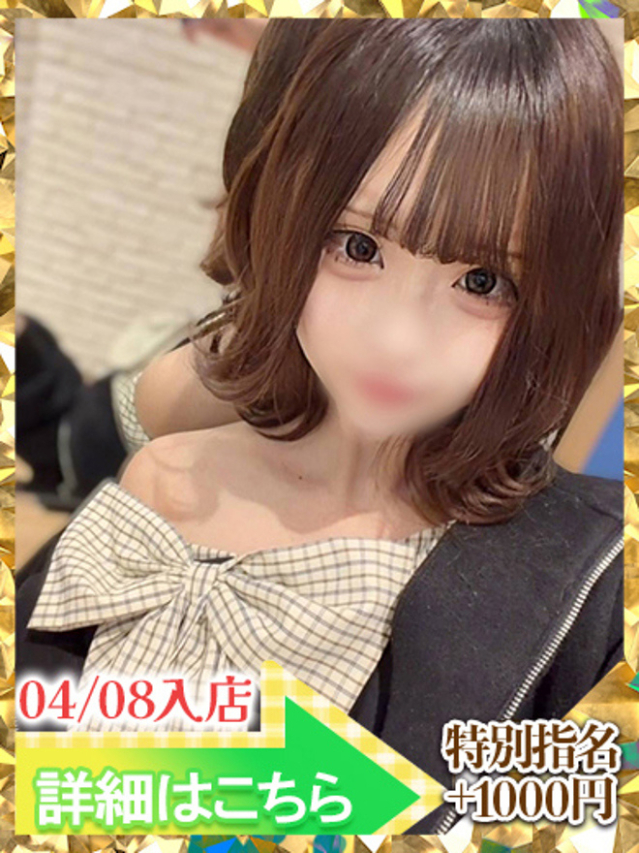 めい（ウルトラグレイス24）