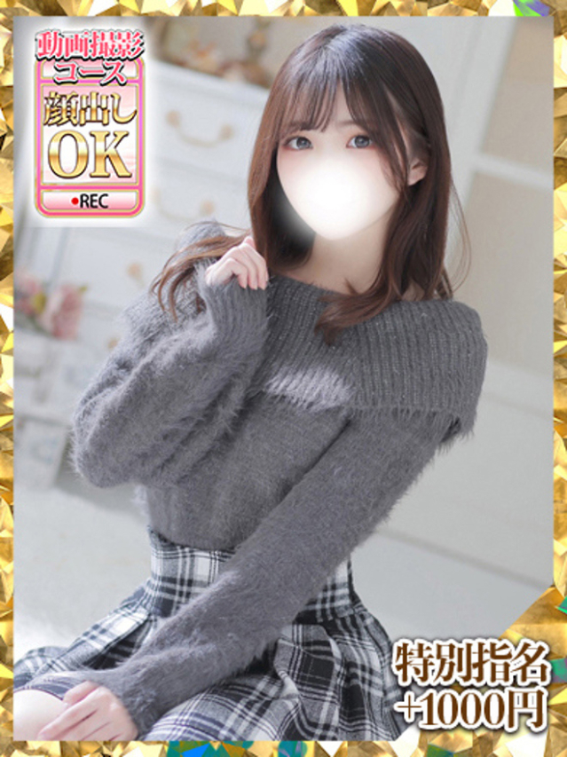 雨音　えりな（ウルトラグレイス24）