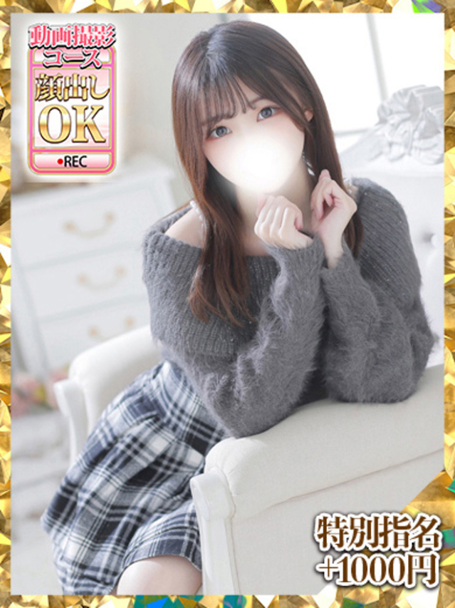 雨音 えりな(ウルトラグレイス24)