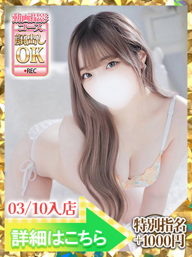 みかさ（ウルトラグレイス24）