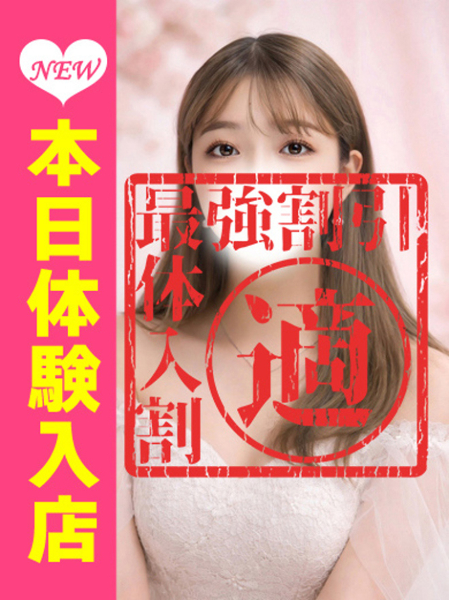 のん（ウルトラグレイス24）