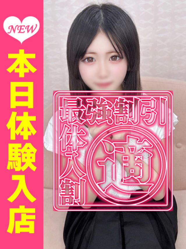 未波なみ（大久保・高田馬場 デリヘル）