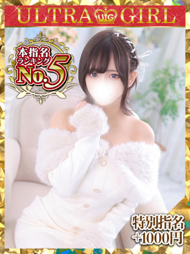 るり（新人割引5/27まで）（ウルトラグレイス24）