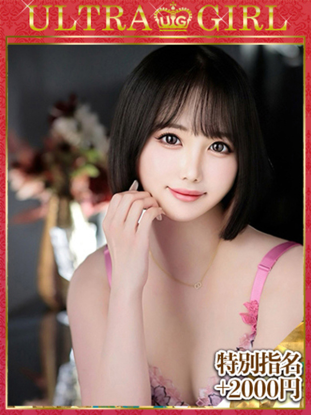 のの（ウルトラグレイス24）